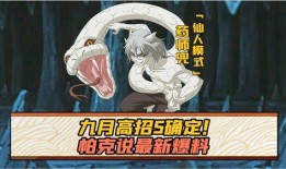 九月s忍最新爆料,神秘力量觉醒，忍者世界风云再起