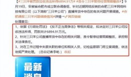 台山网红爆料新闻报道视频,揭秘热门新闻报道背后的真相