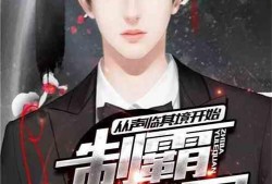 陈皎月娱乐圈爆料小说阅读,陈皎月揭秘幕后真相