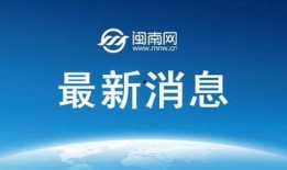 阳江今日头条最近的爆料,最新爆料揭露惊人内幕！