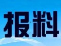太原新闻爆料热线电话,见证城市脉搏，倾听民意心声