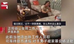 家暴妻子爆料视频播放,真相揭露，社会关注