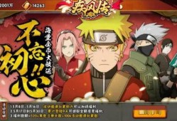 周年庆最新爆料火影忍者,回忆与展望，全新篇章即将开启！