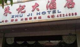 贵港饭店爆料视频大全集