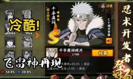 秽土鼬1技能视频爆料,一招制敌，神秘力量初露锋芒