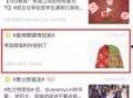 爆料今日热门话题有哪些,揭秘最新爆料，热门话题大盘点
