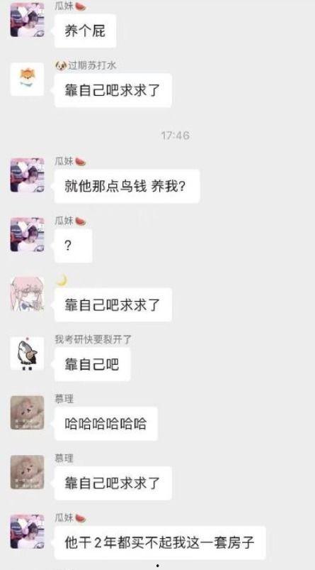 对方发吃瓜怎么回复,揭秘娱乐圈最新热点事件